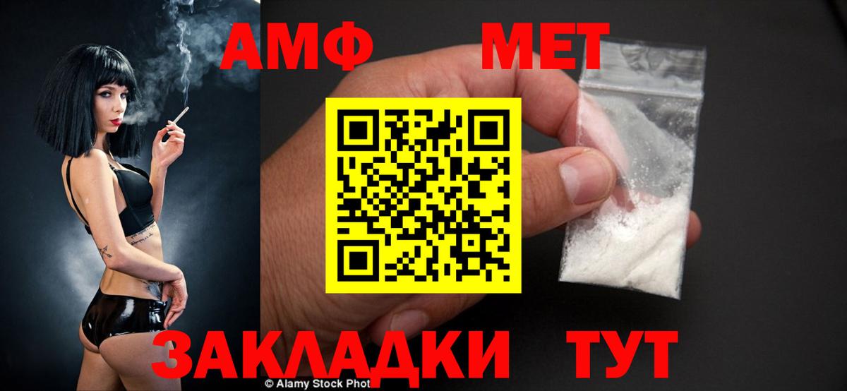 АМФЕТАМИН 98% Курчалой