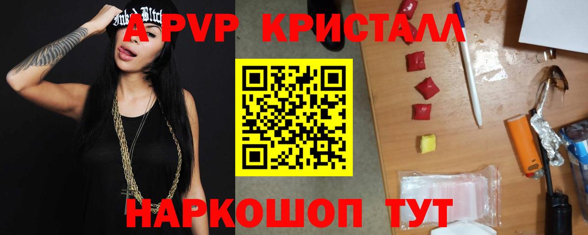 A-PVP мука Курчалой