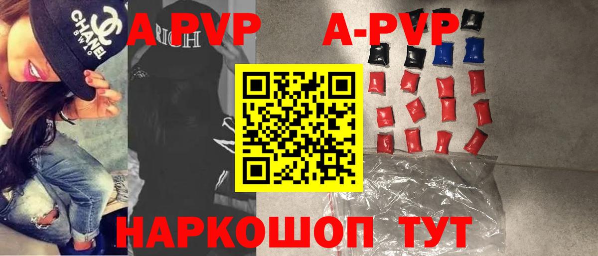 APVP СК  А ПВП мука  Курчалой  Alpha PVP кристаллы  Вход с VPN 