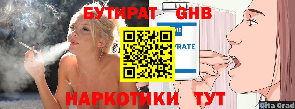 БУТИРАТ оксана Курчалой