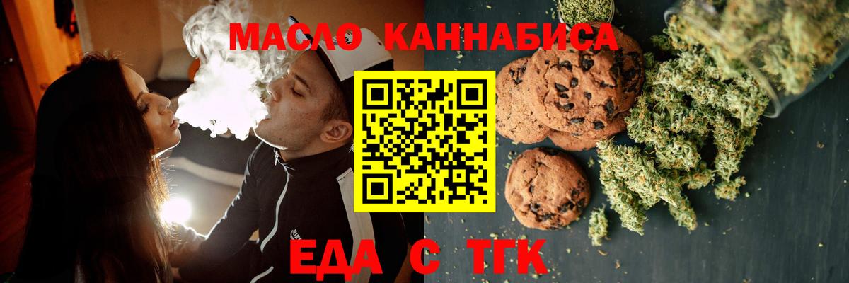 Курчалой  Cannafood конопля  Вход с VPN 