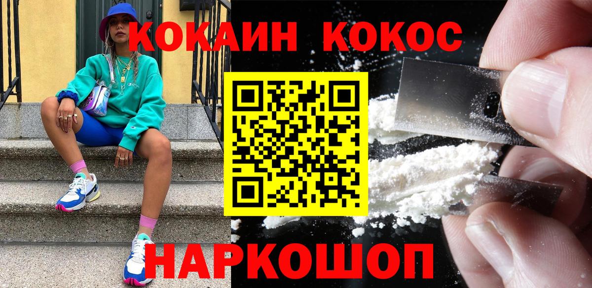 Cocaine Боливия  Вход с VPN  Курчалой  Кокаин  Cocaine FishScale 