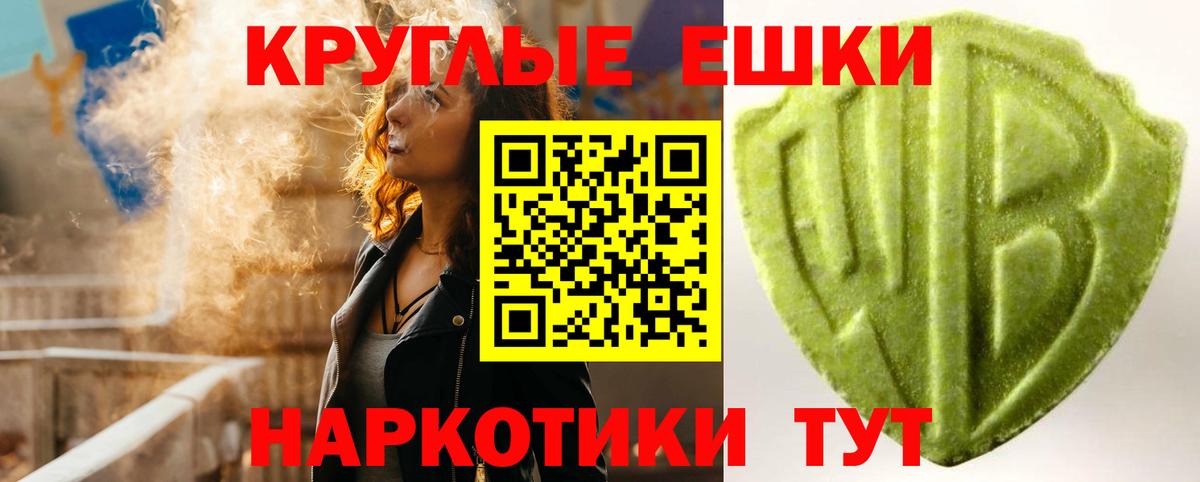 ЭКСТАЗИ  Экстази таблы  Курчалой  Вход с VPN  Экстази VHQ 