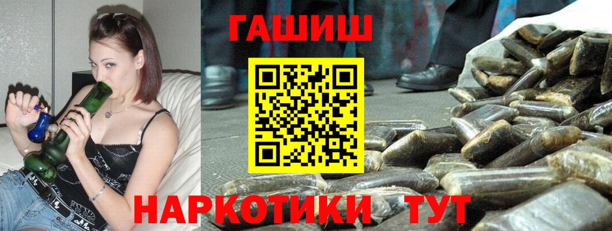 Курчалой  ГАШИШ  Вход с VPN  ГАШ hashish 