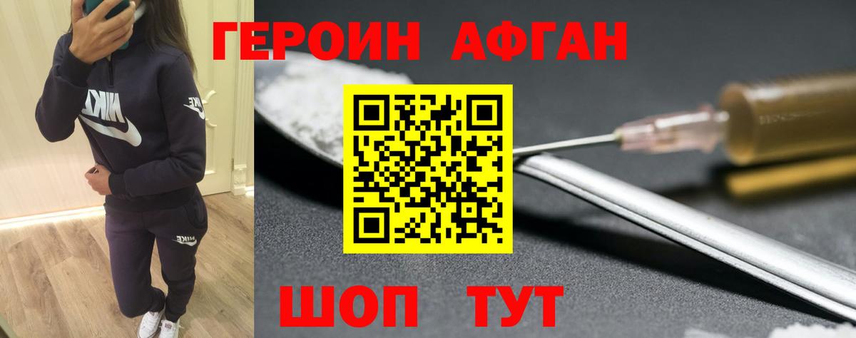 Героин Heroin  Вход с VPN  ГЕРОИН  Курчалой 