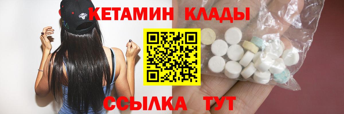 Кетамин VHQ  MEGA сайт  Курчалой  КЕТАМИН ketamine  Вход с VPN 