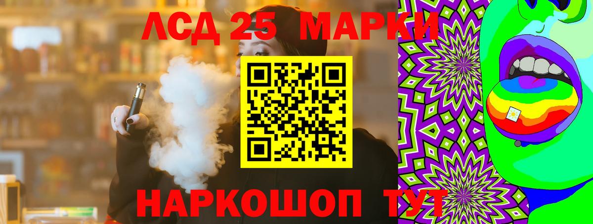 LSD-25 экстази ecstasy Курчалой