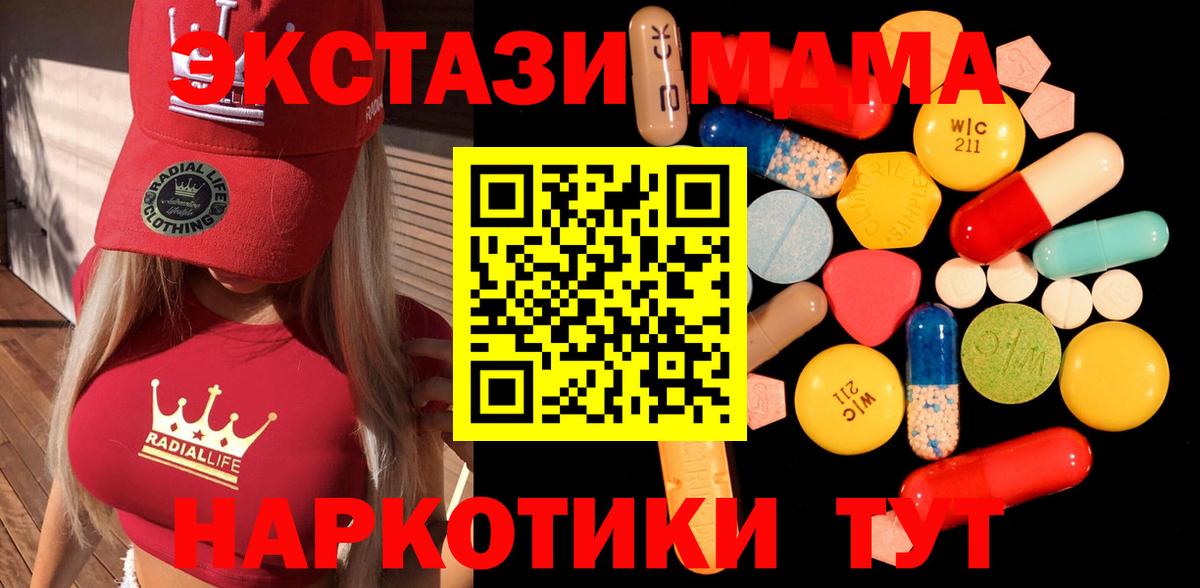 MDMA crystal  MDMA молли  Курчалой  МДМА  Вход с VPN 