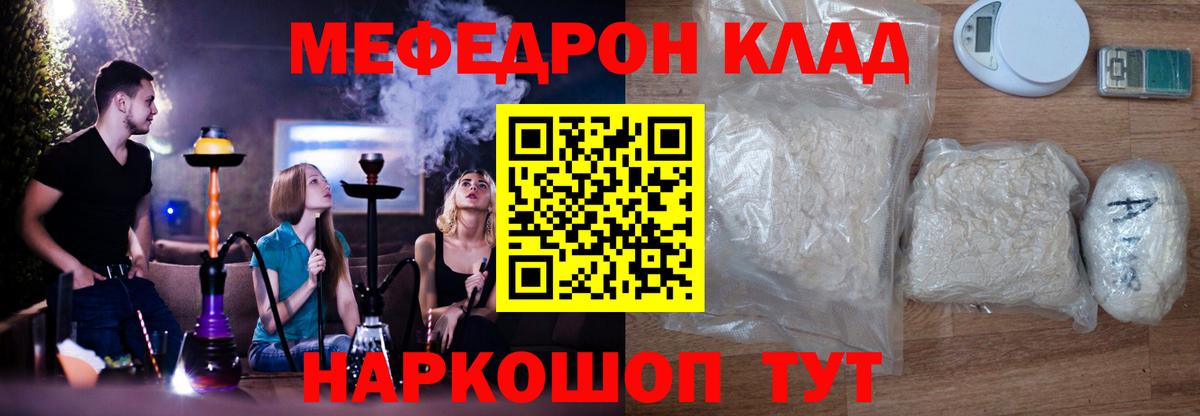 МЯУ-МЯУ мука  МЕФ VHQ  Меф  Мефедрон  Курчалой  Вход с VPN 