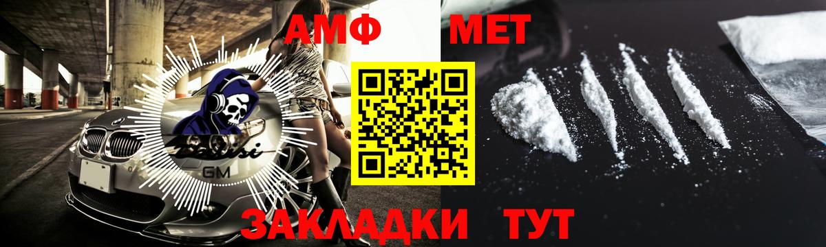 МЕТАМФЕТАМИН кристалл Курчалой