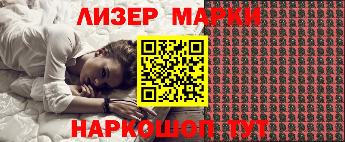 Курчалой  Марки N-bome  Вход с VPN  Наркотические марки 1,5мг 