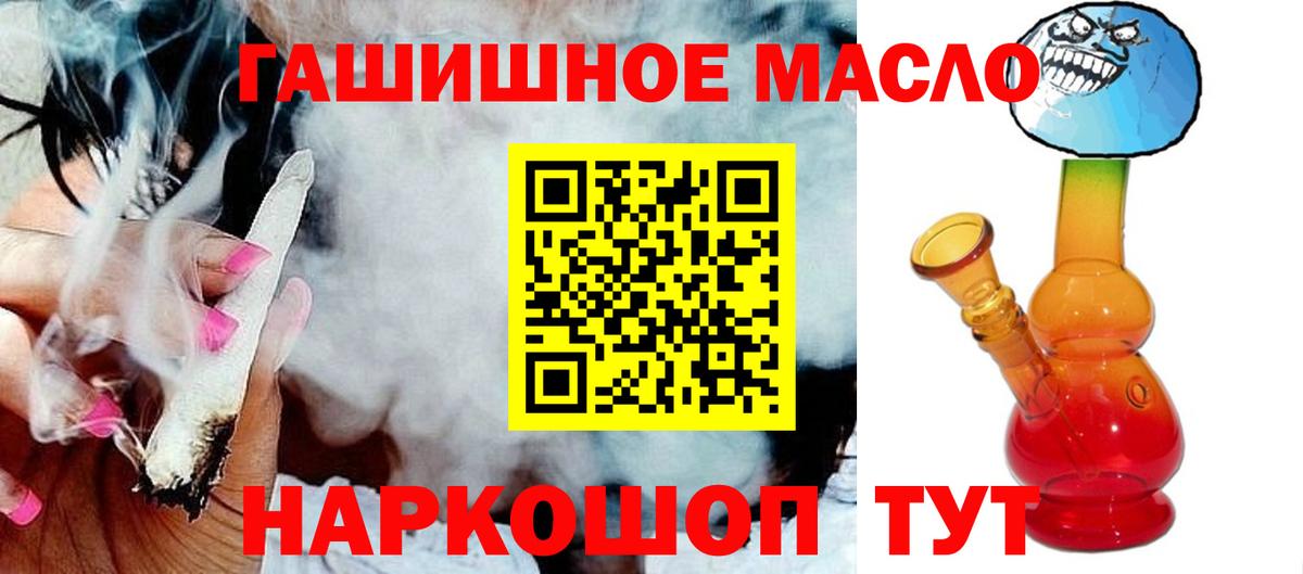 ТГК гашишное масло Курчалой
